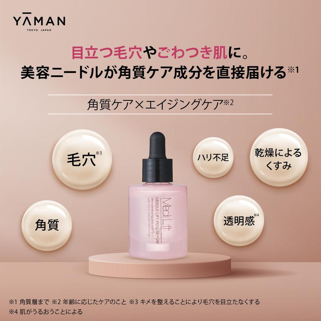 Medilift Сыворотка с иглами для лифтинга и пилинга + наклейка в комплекте, Beauty-сыворотка с микроиглами, Эксфолиирующий уход [Эксклюзивно для Amazon.co.jp]