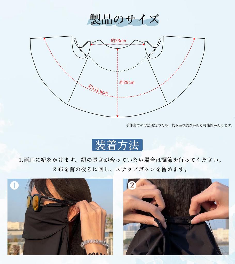 Охлаждающая УФ-маска для лица UPF Защита от солнца с регулируемыми ушами 3D-дизайн для похудения Идеально подходит для поездок на работу и на открытом воздухе Черный [fiorifiore] Чехол,