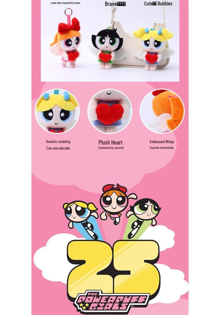 Powerpuff Girls Angel Heart Plush Pendant - Cute Raincoat Doll Gift for Girls