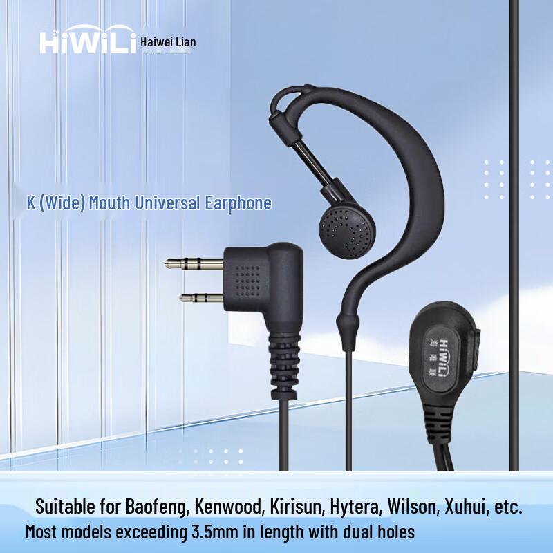 HiWiLi 780K Universal Walkie-Talkie Wired Headset (CN version)