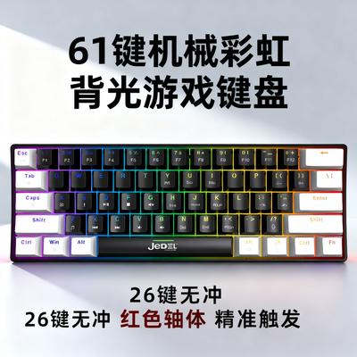 Компактная 61-клавишная механическая клавиатура с RGB-подсветкой: Портативный проводной мини-гарнитура для игр и офисного использования