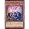 Yu-Gi-Oh! / 10th Series / Structure Deck R - Dark Curse - / SR06-JP015 Phantom of Chaos [Normal Parallel]