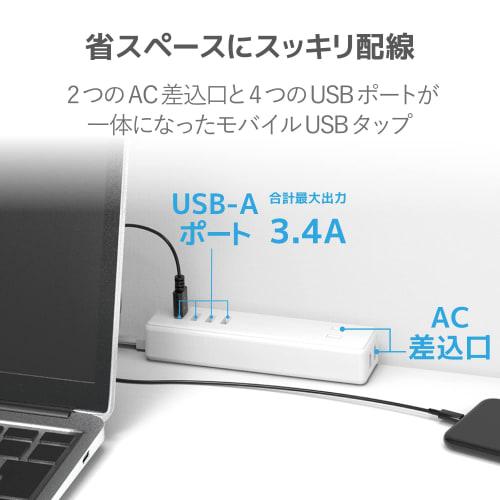 ELECOM Power Tap USB Tap 3.4A (USB Port x 4 Outlet x 2) 1.5m White ECT-0415WH