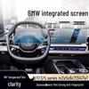 Закаленное стекло для экрана BMW для 3, 5, 7 Серии, X1, X2, X3, X5, X7, I3 Интегрированный центральный дисплей
