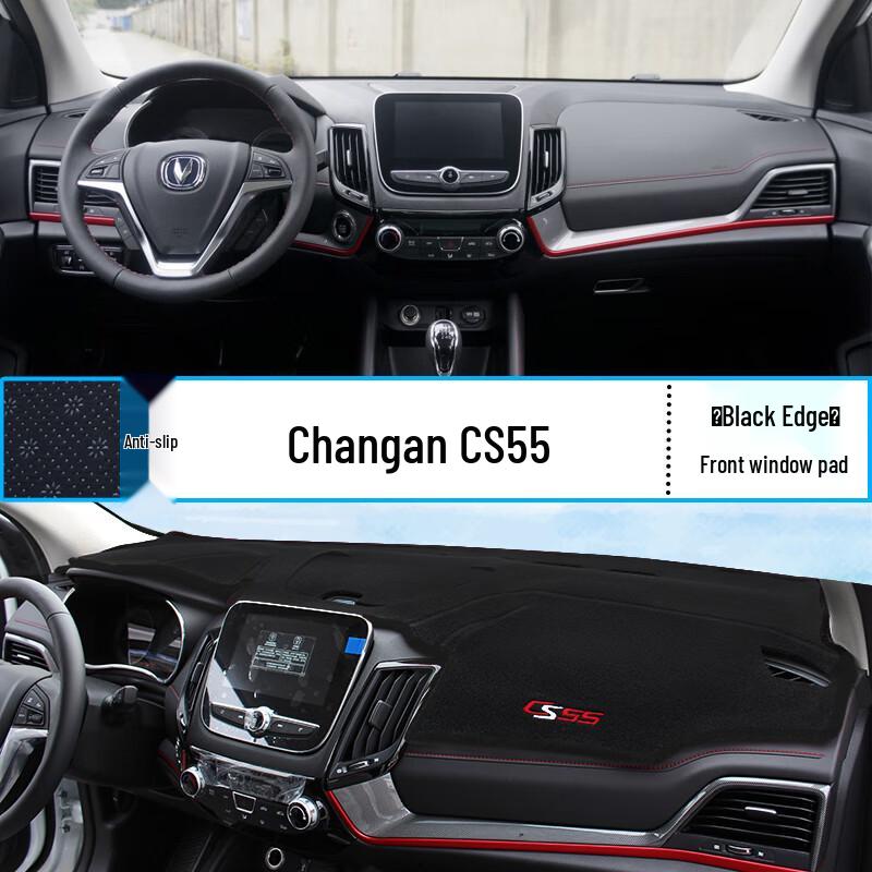Матовая накладка на центральную консоль Changan CS15/CS35/CS75/CS95 от бликов