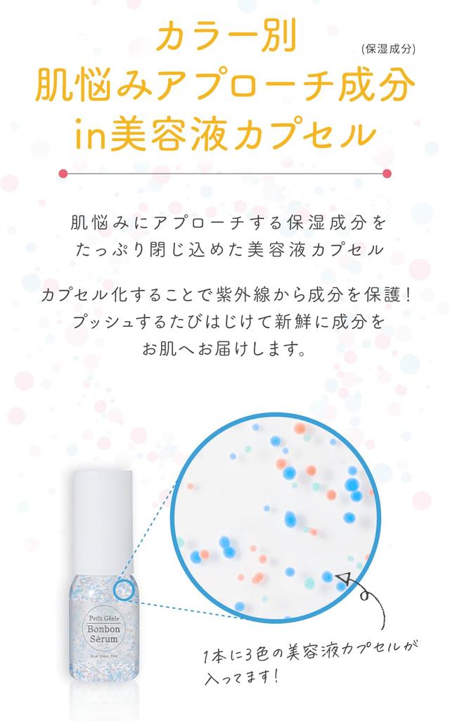 Petit Genie Bonbon Serum BGP Capsule Serum 30mL clear Hyaluronic Retinol Moisturizing CICA Centella and Luster [For radiant, skin] Fullerene, Acid,