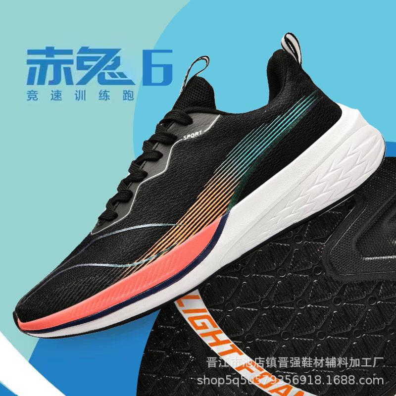 Ultra-light 20 Running Shoes Men's Shoes Mesh Breathable Shoes Air Cushion Shock Absorption Red Rabbit Running Shoes Soft Sole Men's and Women's