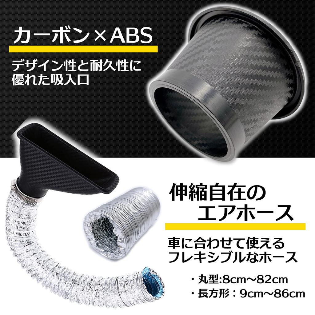 Meliore Универсальный Сухой Углеродный Воздухозаборник Воздуха Впускной Канал Тормозной Бампер Капот Впуск Туманный Рам