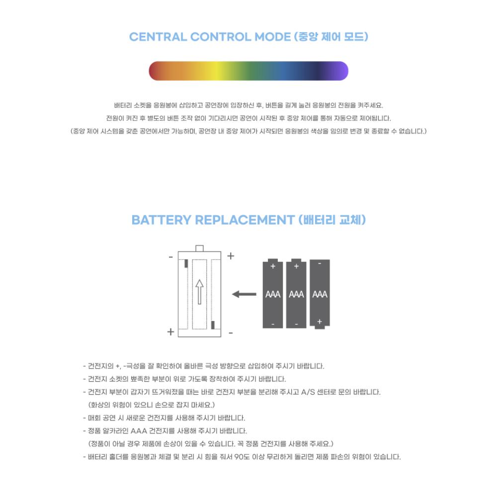 Официальный световой жезл SEVENUS