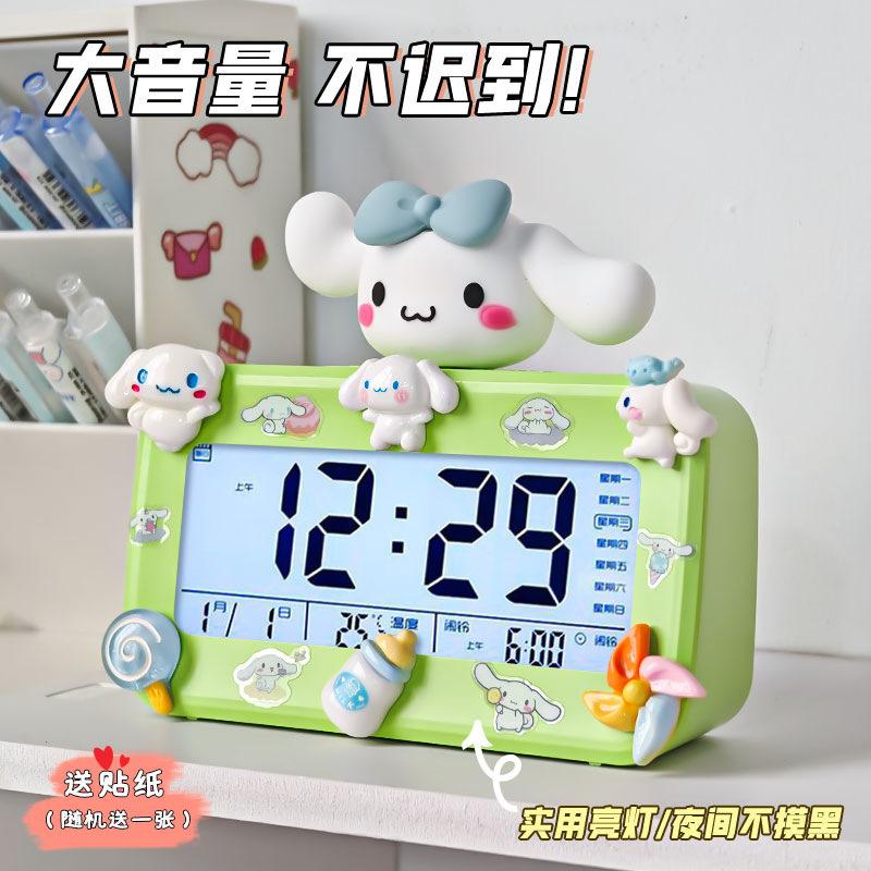 [] Yugui Dog Alarm Clock Student Special Wake-up Artifact Desktop Children's Girl Electronic Clock