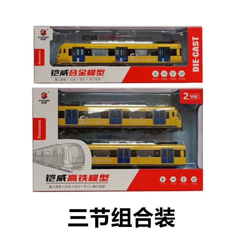 Toy Subway Train Model Model With Openable Doors And Light Effects For Kid Gift