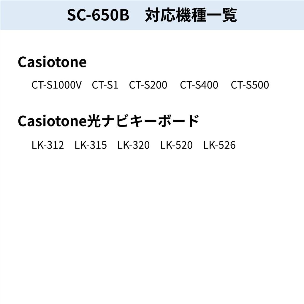 Мягкий чехол CASIO Genuine с электронным устройством SC-650B [совместимая клавиатура]
