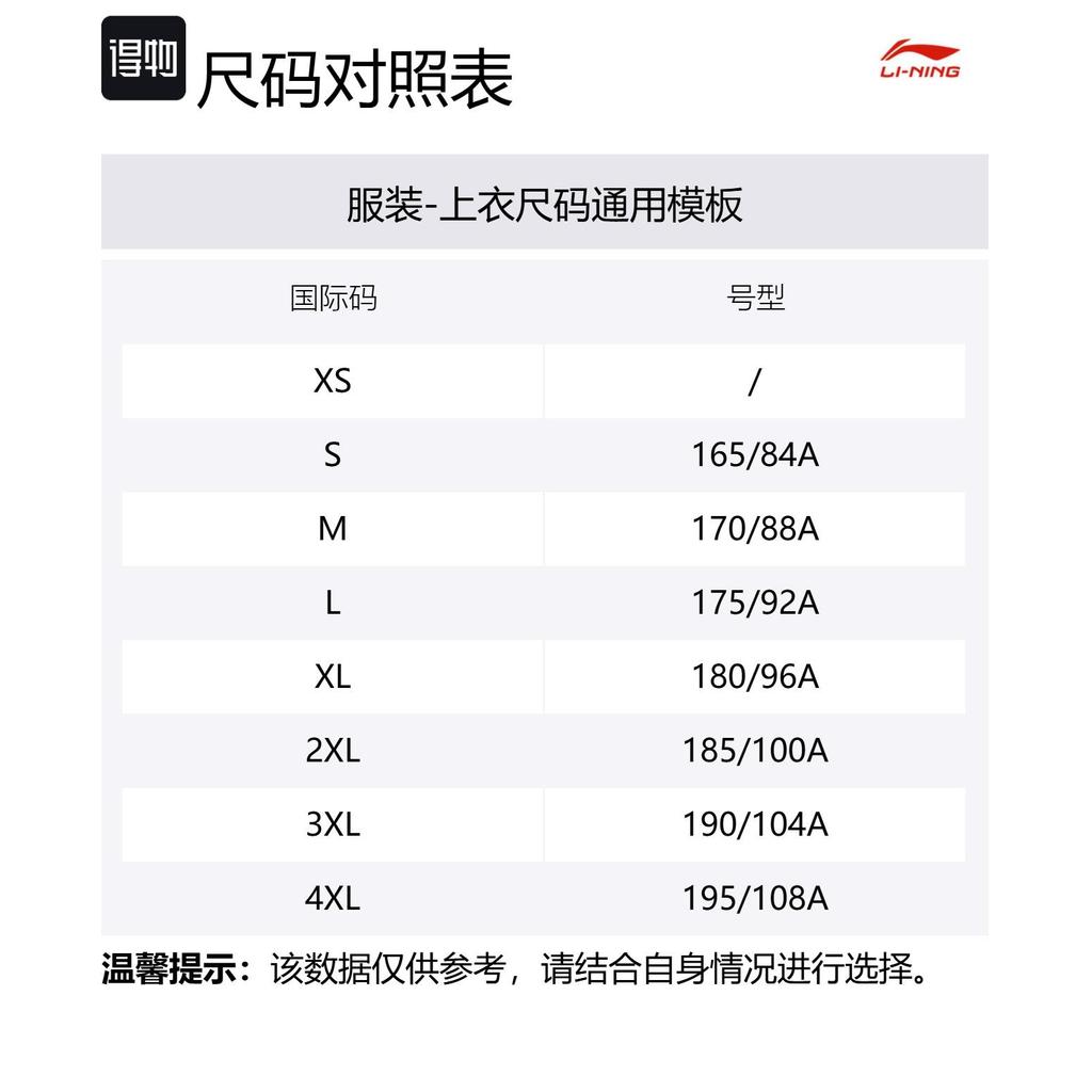 Мужские куртки и пальто серии Li Ning Fitness Серо-серый AJDU267-1