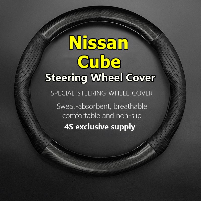 For Nissan Cube Steering Wheel Cover Genuine Leather Carbon Fiber No Smell Thin 2009 2010 2011 2012