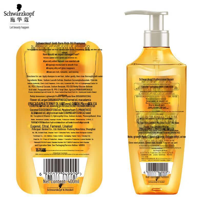 Schwarzkopf Золотой Шампунь с Чистым Маслом