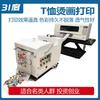 31DU High-Precision Commercial Printers CN plug (adapter included)