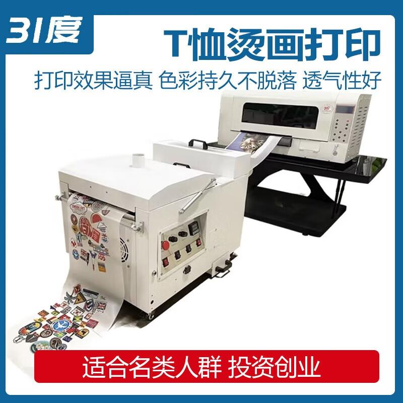 31DU High-Precision Commercial Printers CN plug (adapter included)