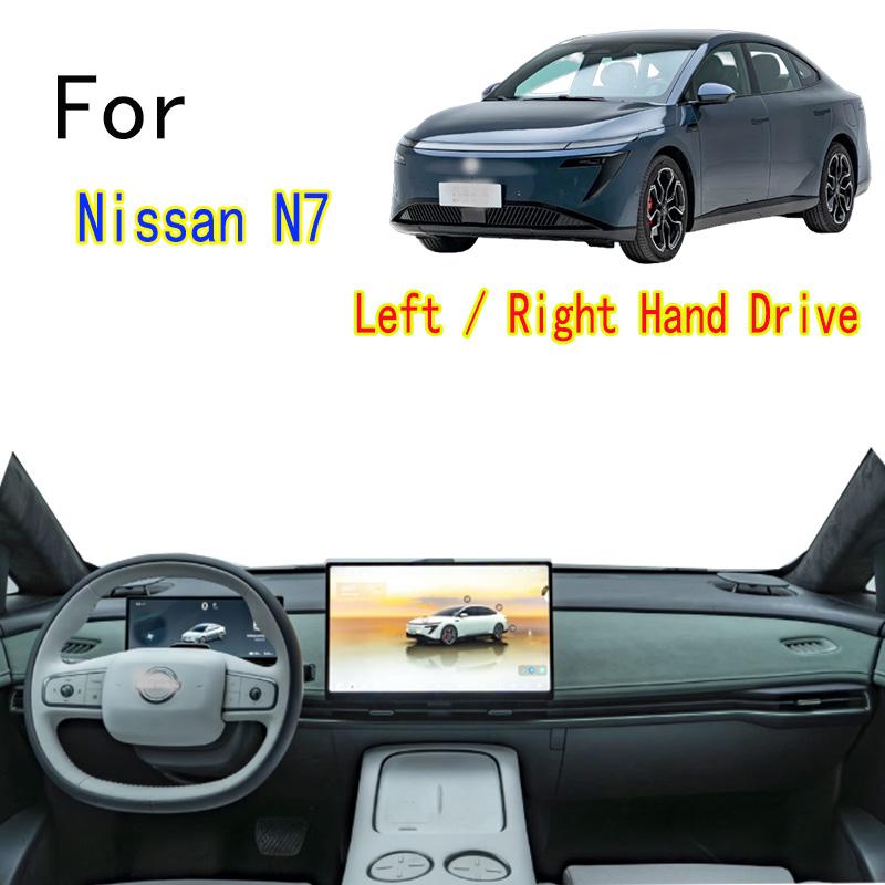 Для 2025 Nissan N7 Pro Max Air Dashmat Коврик на приборную панель Чехол на приборную панель Накладка-солнцезащитный коврик для приборной панели Украшения
