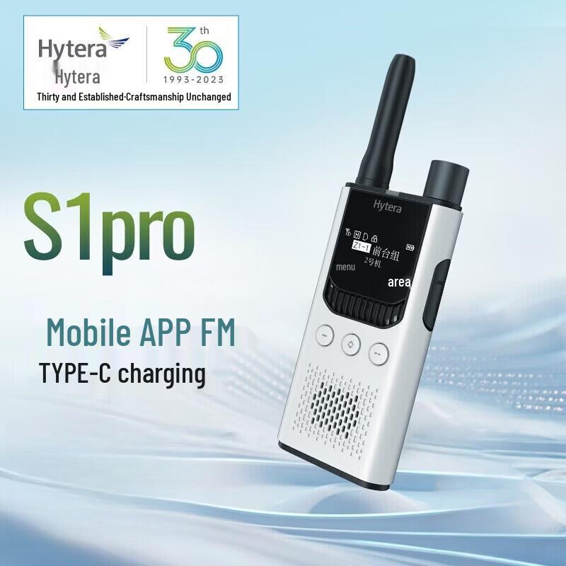 Цифровая двусторонняя радиостанция Hytera S1 Pro (Китайская версия)