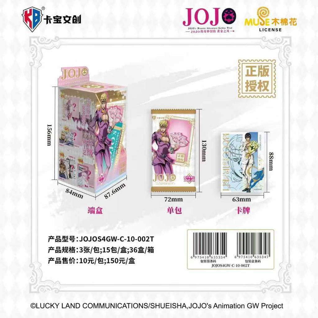Genuine JOJO's Bizarre Adventure Cards Golden Wind Chapter Guardian Bouquet Laser Rare EX Flash Collection Card Toys Gifts