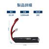 MINSHI Celeb 11.1V 1200mAh LiPo Battery with T-Plug for RC Cars, Trucks, Helicopters, FPV Drones, etc., 1062118mm, with Velcro (Selection Required),