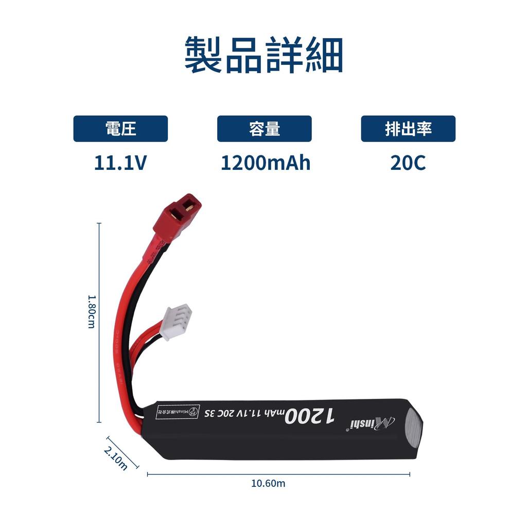 MINSHI Celeb 11.1V 1200mAh LiPo Battery with T-Plug for RC Cars, Trucks, Helicopters, FPV Drones, etc., 1062118mm, with Velcro (Selection Required),