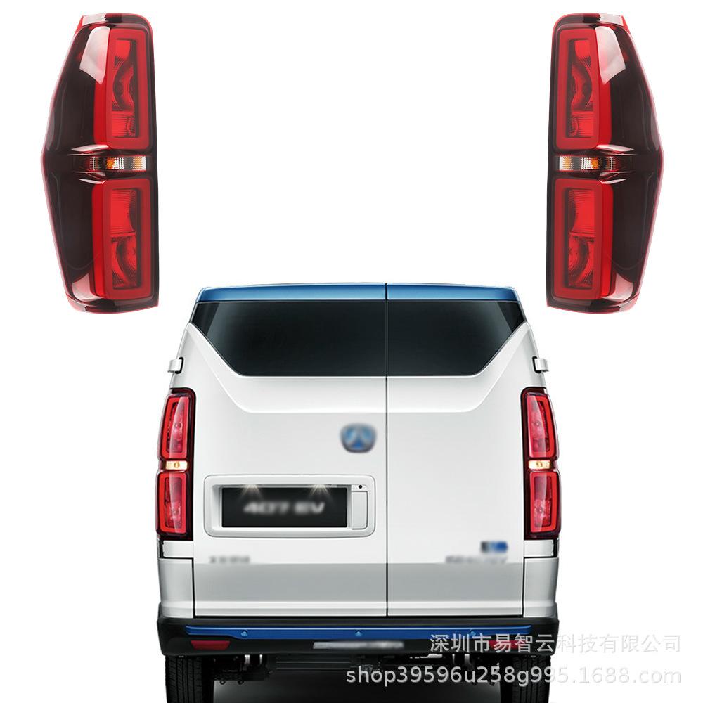 Задний фонарь в сборе Стоп-сигнал для BAIC Weiwang 407 Модель 2018 года