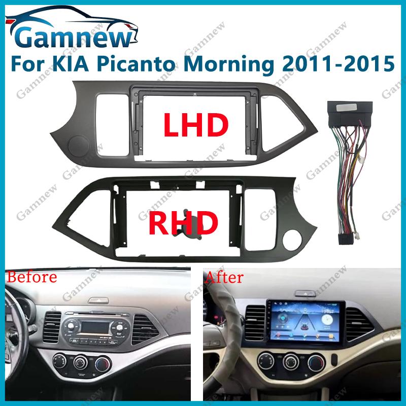 9 Inch Car Frame Fascia Adapter Android Radio Dash Fitting Panel Kit For KIA Picanto Morning 2011-2015