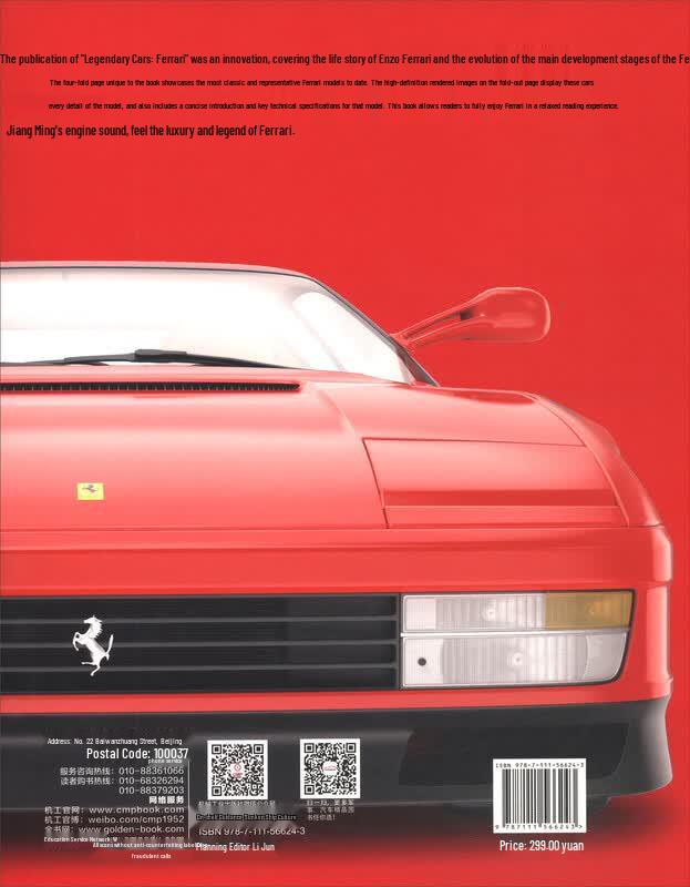 Легендарные автомобили: Набор из 2 книг «Ferrari & Ferrari Bible»