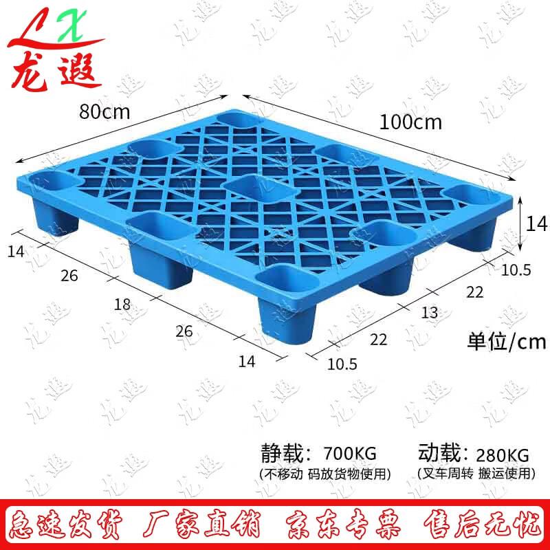 Longxia Plastic Logistics Pallet