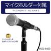 Прямая микрофонная стойка KC Белая MCS-4400WH
