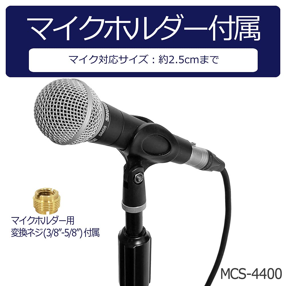 Прямая микрофонная стойка KC Белая MCS-4400WH