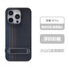 Применимо к Apple iPhone15ProMax держатель из кевлара, чехол для мобильного телефона 14Pro из углеродного волокна, деловой ультратонкий чехол