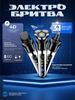 Электробритва XH891a7f248428_2403905883-8e98, черная, темно-серая