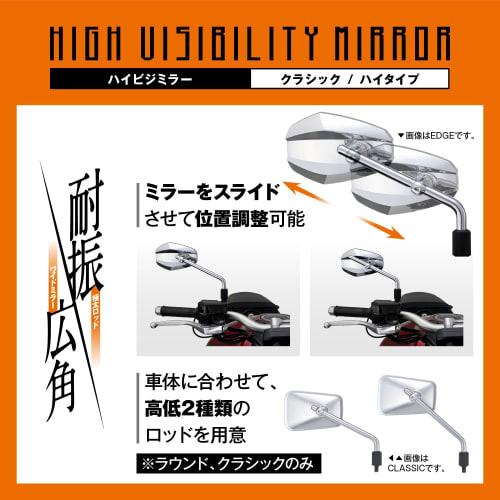 Daytona High Visibility Mirror, Motorcycle Mirror, 10mm Positive Thread, Vibration Resistant, Wide Angle, Conforms To New Safety Standards, Classic Hi