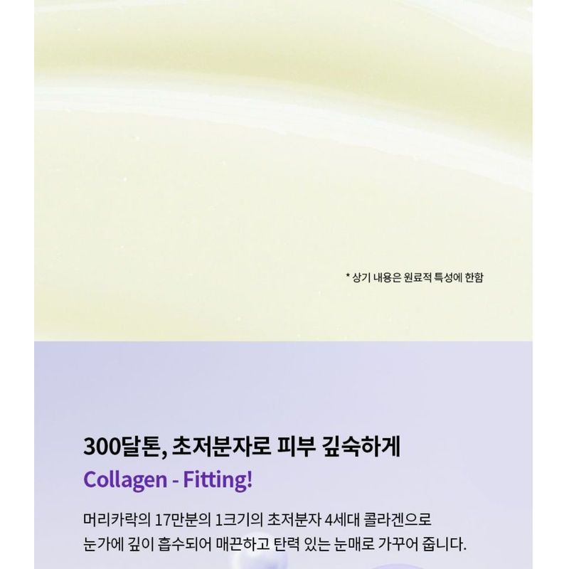 Fraijour Крем для глаз Retin-Collagen 3D Core
