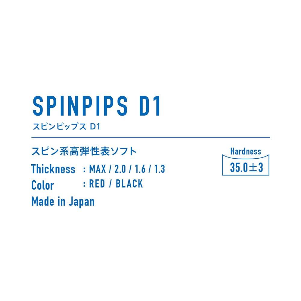 Накладной теннисный стол VICTAS, мягкий, Spinpips D1 SPINPIPS D1, красный 210040 (0040) 1,6