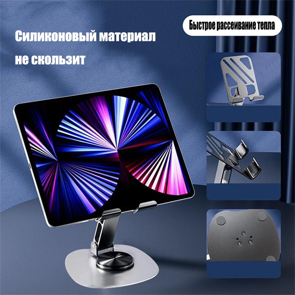 Металлический держатель для мобильного телефона, вращающийся на 360°, многофункциональная складная настольная подставка