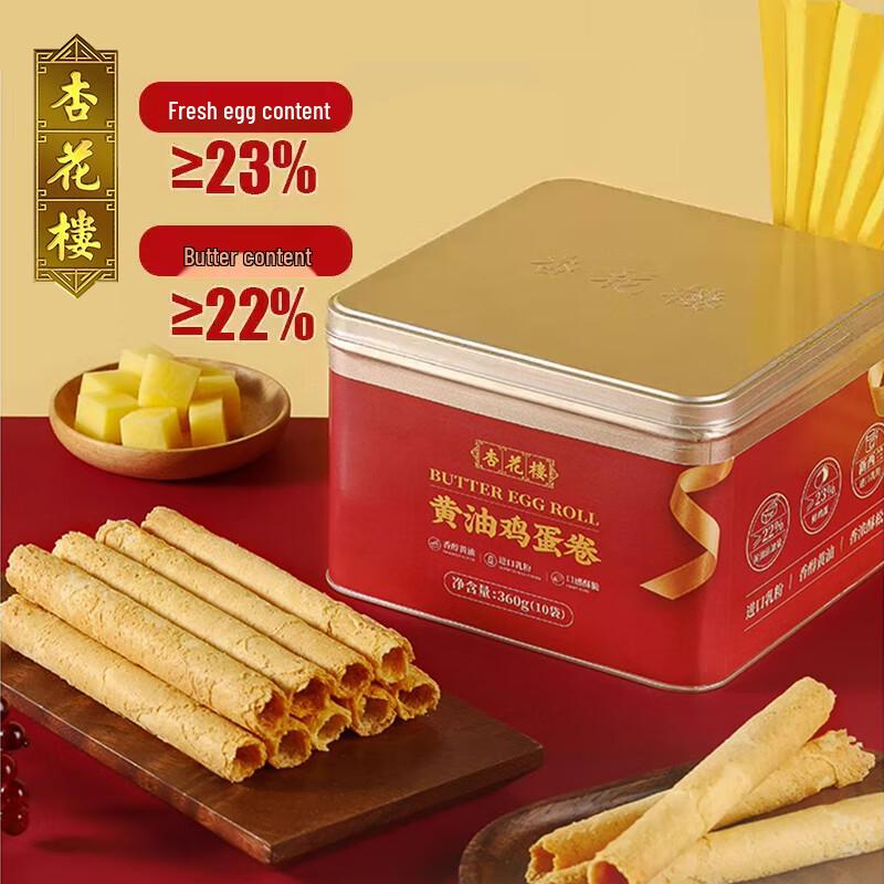Масляные яичные рулетики Xinghualou