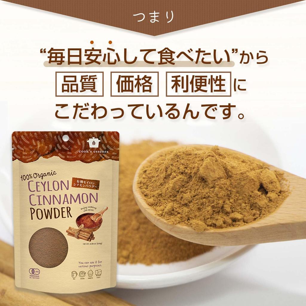 Cook's Essents Organic Ceylon Cinnamon Powder 100g No Additives Sri Lanka with Stick