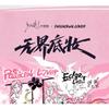 PASSIONAL LOVER - Стойкий тональный кушон Velvet Blur, издание Graffiti с запасным блоком - 3 оттенка
