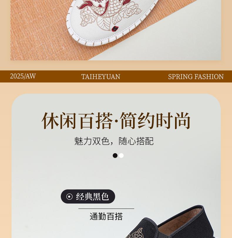 Taiheyuan Old Beijing Cloth Shoes