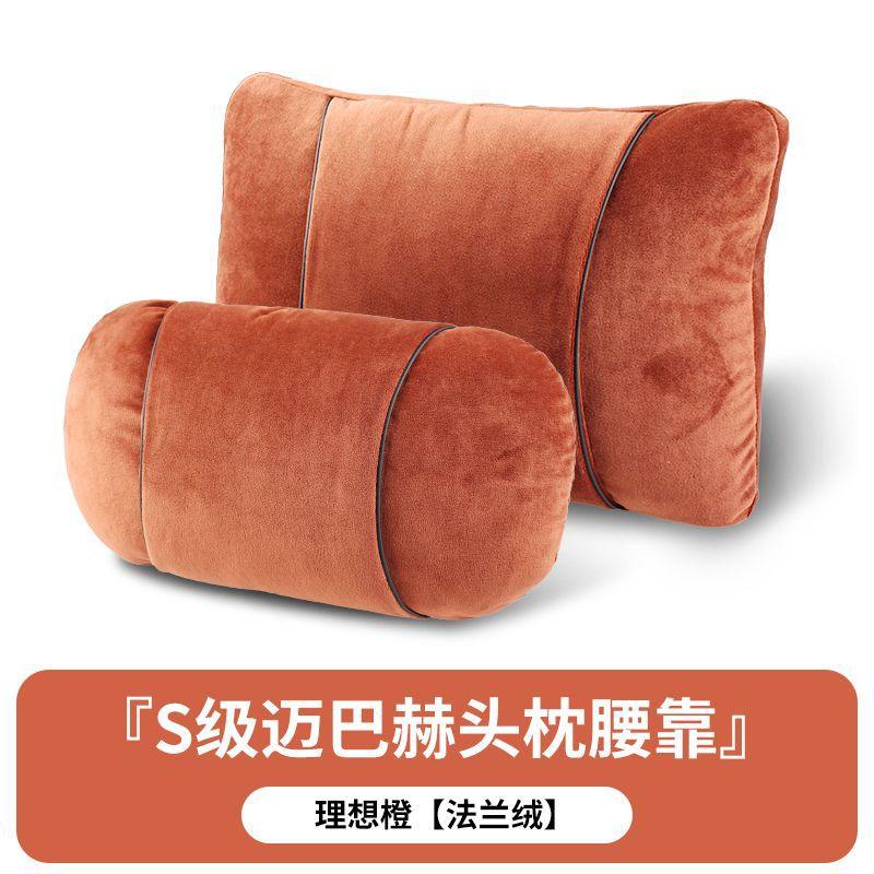 S-Class Car Headrests High-End Feel Neck Protection Winter Flannel Lumbar Cushions Soft Comfortable Car Seat Accessories