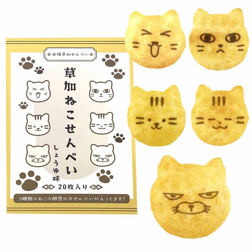 Cat Rice Soy Sauce 20 1 Gift Authentic Soka Rice Individually Japanese Domestic Cat Face Domestically Soka Rice Cat Small White Day Crackers, Flavor,