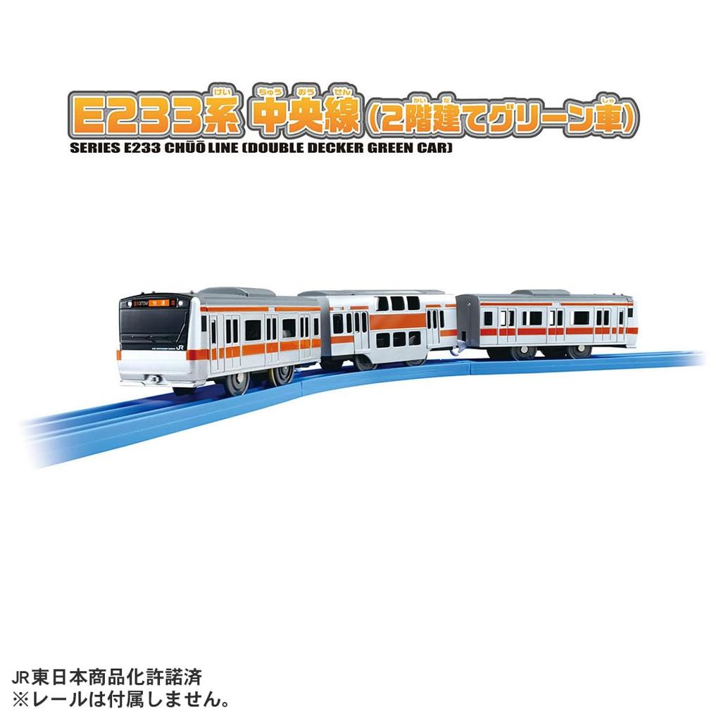 Takara Tomy Plarail E233 Series Chuo Line Green Train Toy for Ages 3 and Up S-30 (2-Story Car)