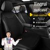 Geely Xingrui 23 Роскошные чехлы на сиденья из льна - Версия Longteng Qingyun Xiaohan
