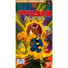 Used SFC SNES BANDAI Gegege no Kitarou: Fukkatsu! Tenma Daiou SHVC-G4-1 SuperFamicom Cartridge SHVC-G4-1 SHVCG41 Tested Working NTSC-J Super Nintendo