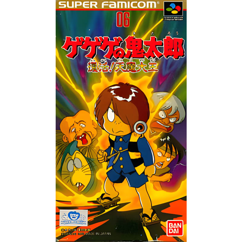Used SFC SNES BANDAI Gegege no Kitarou: Fukkatsu! Tenma Daiou SHVC-G4-1 SuperFamicom Cartridge SHVC-G4-1 SHVCG41 Tested Working NTSC-J Super Nintendo