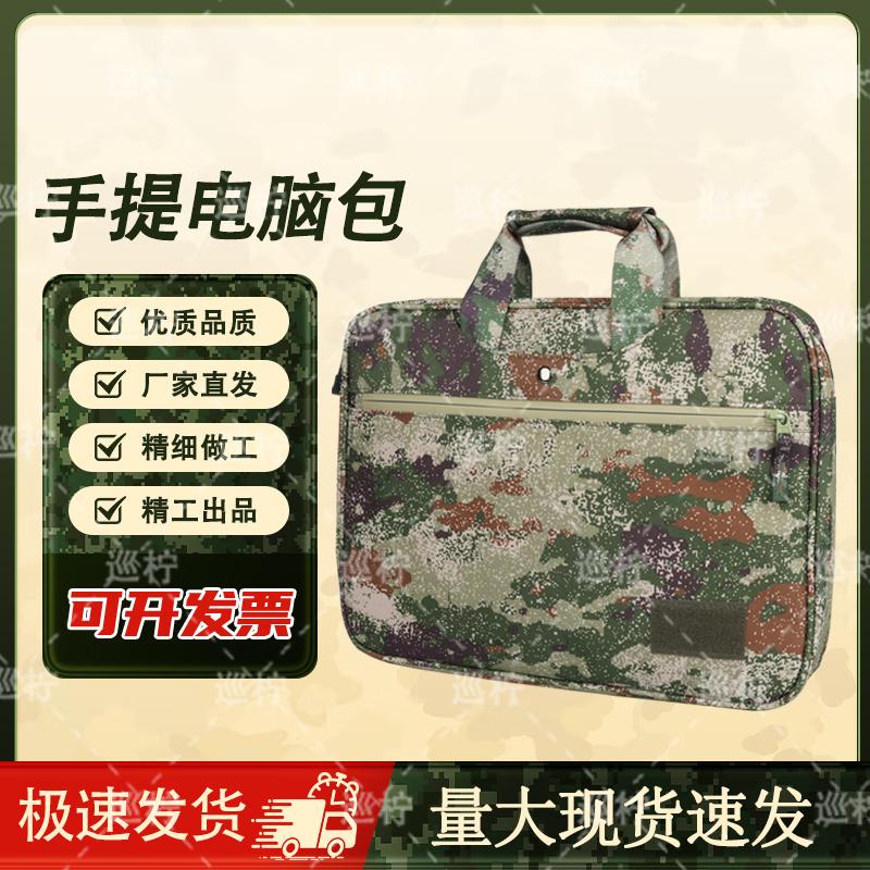 Camouflage Laptop Briefcase