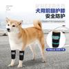 Dog Knee Support Brace Joint Protection Elderly Dogs Injury Recovery Anti-Collision Cushioning Front Leg